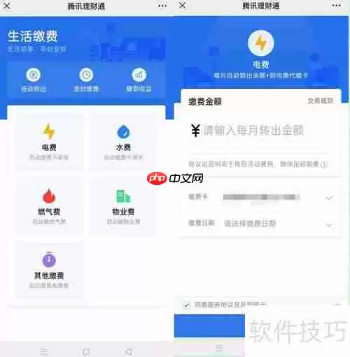 腾讯理财通资金管家使用指南
