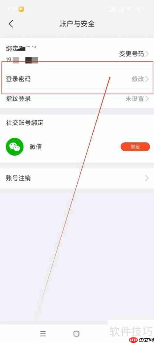 交广领航修改登录密码的方法
