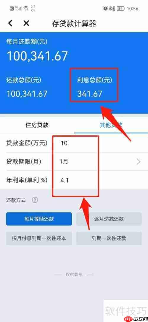 利率4.1如何计算利息：详细解析与实例