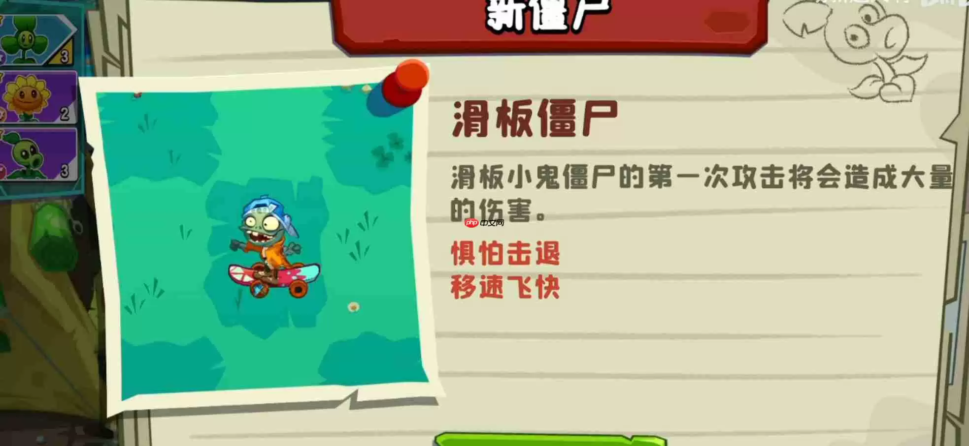 植物大战僵尸3野营地僵尸怎么样-植物大战僵尸3野营地僵尸详解