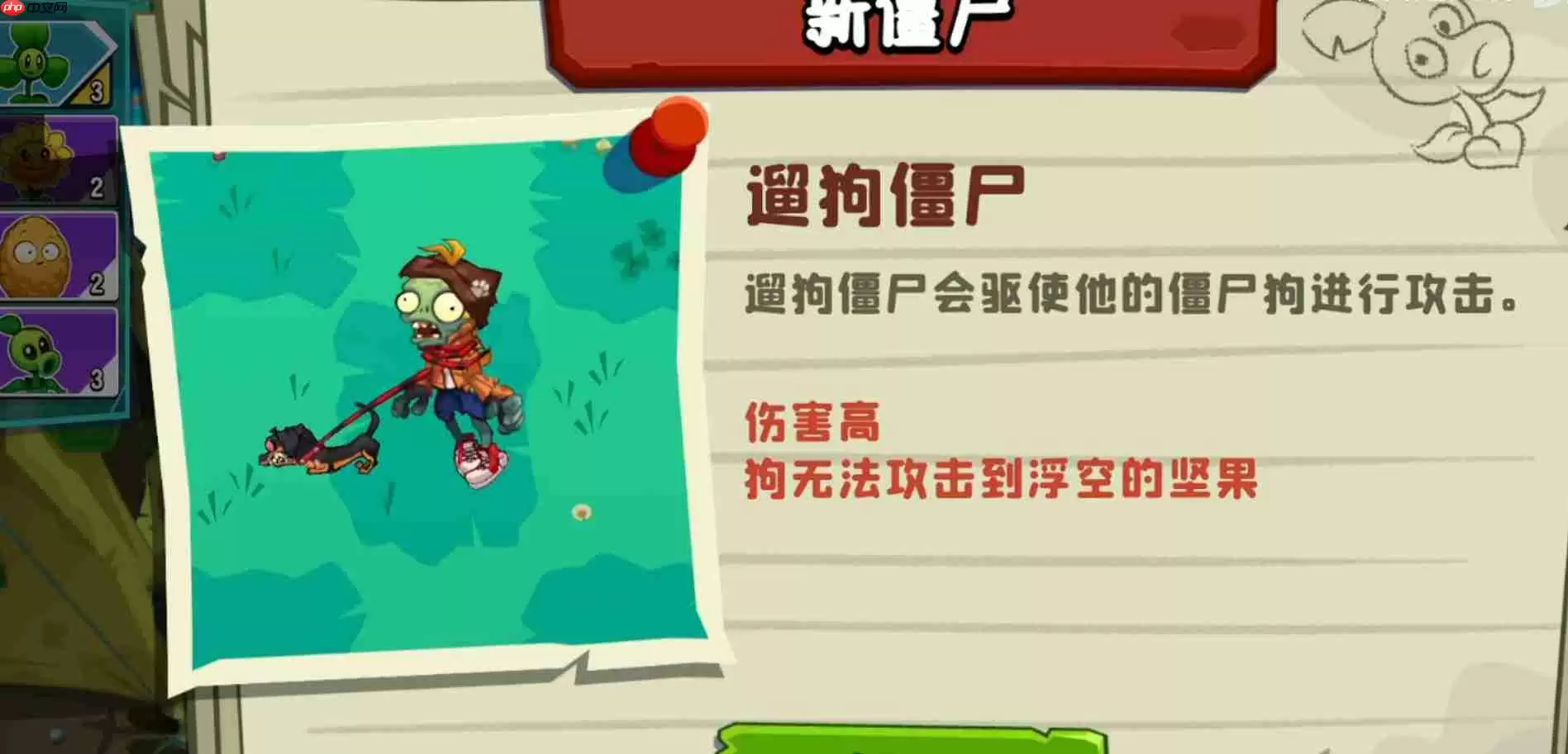 植物大战僵尸3野营地僵尸怎么样-植物大战僵尸3野营地僵尸详解