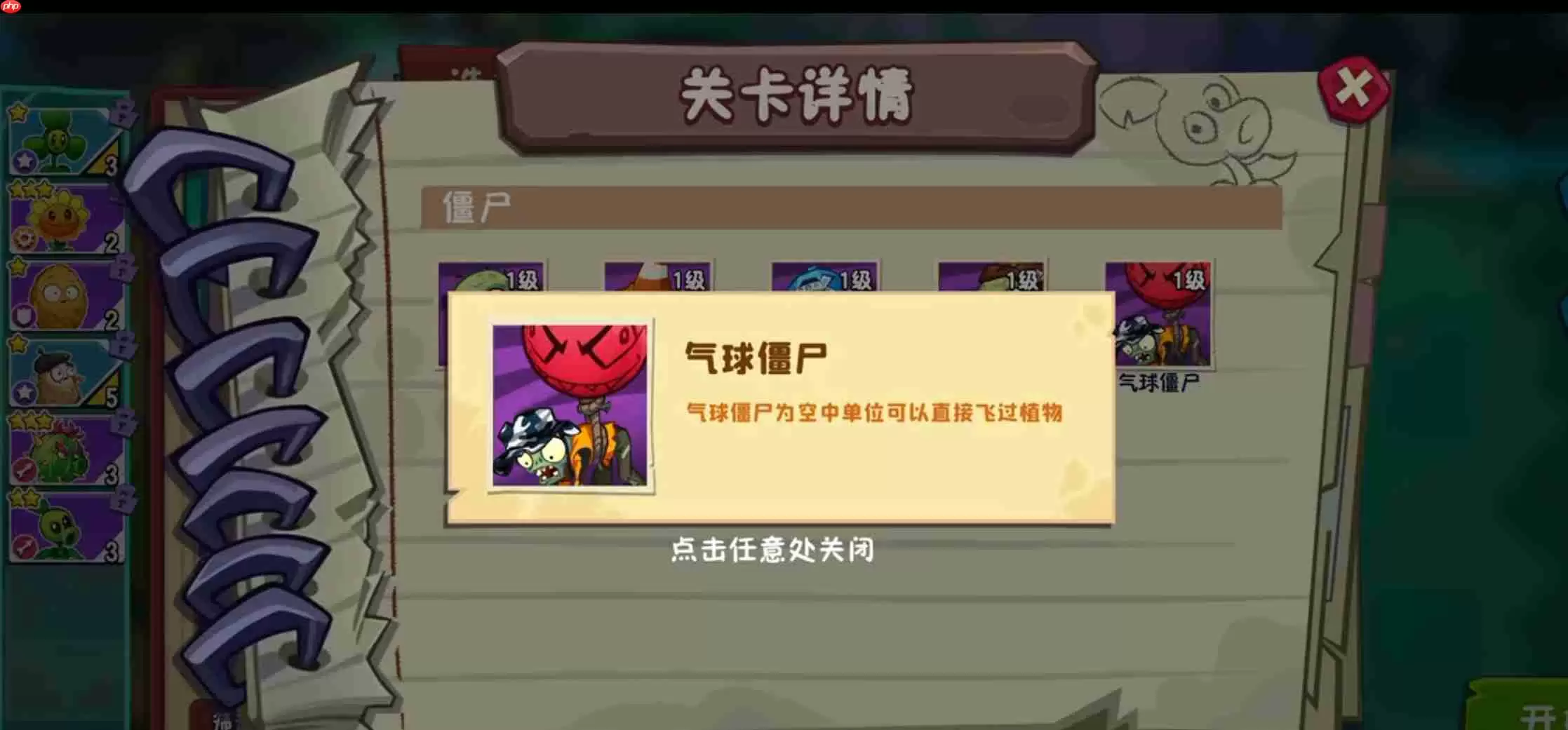 植物大战僵尸3野营地僵尸怎么样-植物大战僵尸3野营地僵尸详解