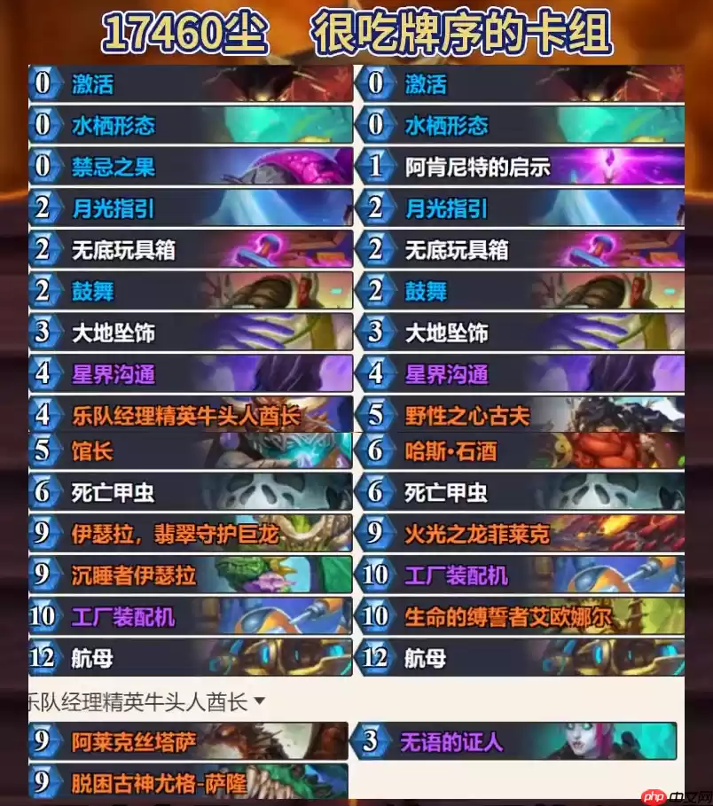 炉石传说狂野星界德卡组怎么搭配 炉石传说狂野星界德代码分享6月