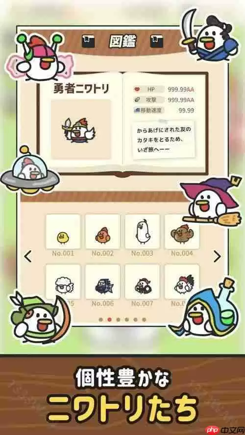 全新休闲游戏《咕托邦（コケトピア）》现已推出 扮演发狂的饲养鸡反攻人类