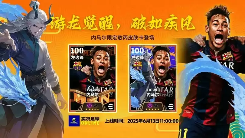 桑巴舞者绿茵起舞,永动战车锋芒毕露!