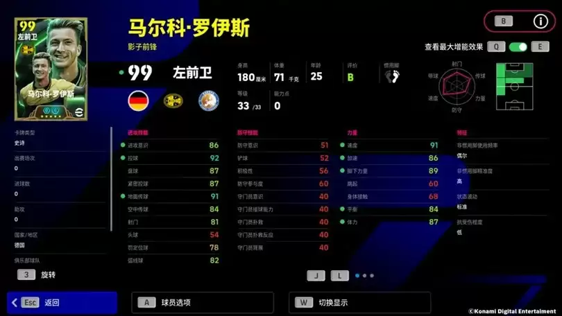 桑巴舞者绿茵起舞,永动战车锋芒毕露!