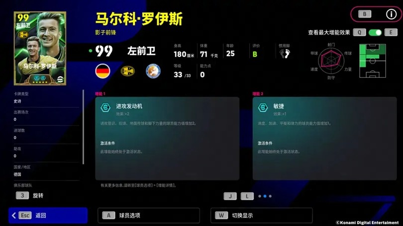 桑巴舞者绿茵起舞，永动战车锋芒毕露！