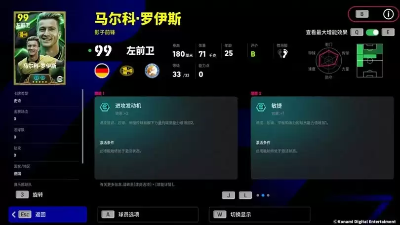 桑巴舞者绿茵起舞,永动战车锋芒毕露!