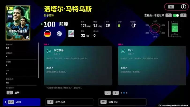 桑巴舞者绿茵起舞,永动战车锋芒毕露!