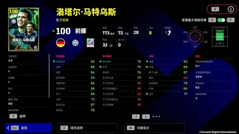 桑巴舞者绿茵起舞,永动战车锋芒毕露!