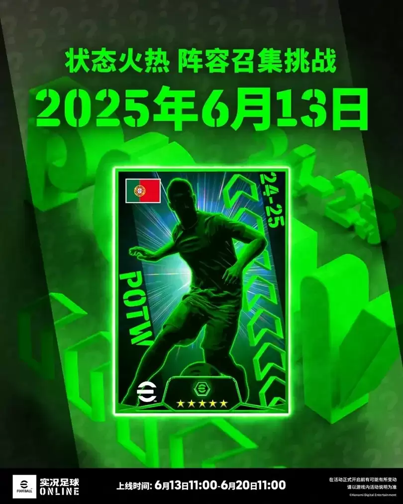 桑巴舞者绿茵起舞,永动战车锋芒毕露!