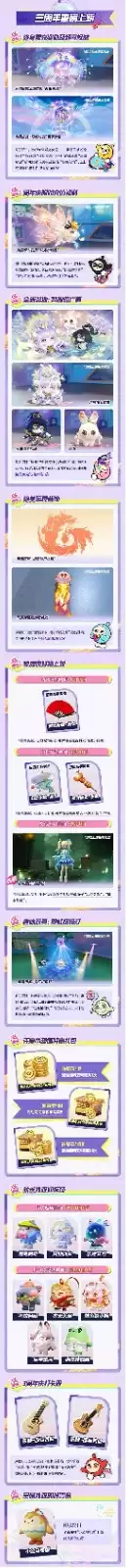 流浪蛋仔岛情报公开！《蛋仔派对》3周年庆典前瞻直播爆料汇总