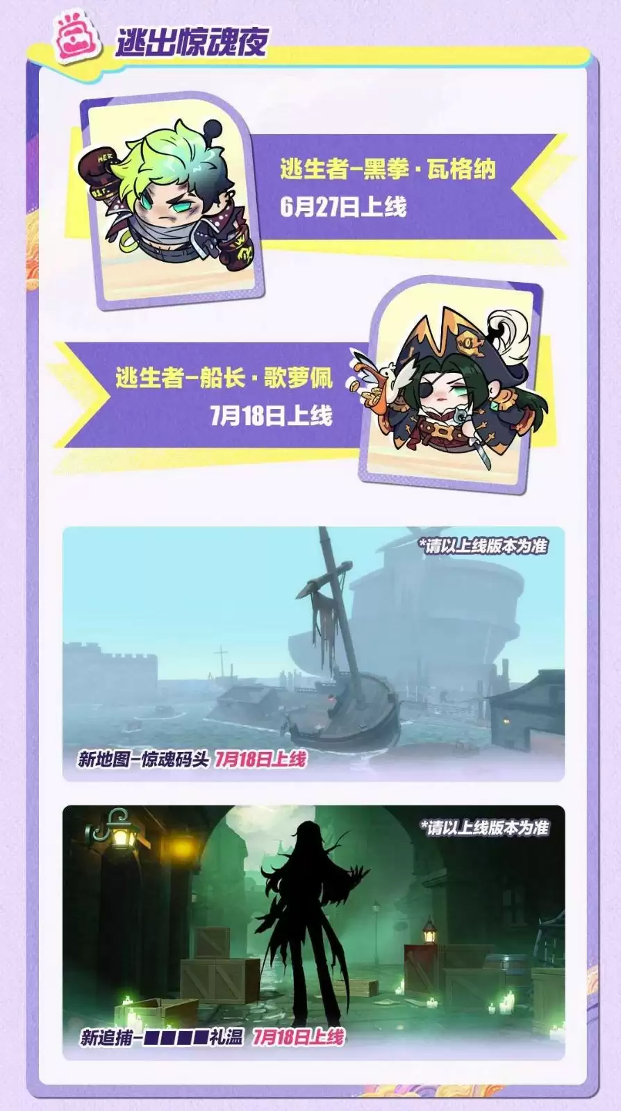 流浪蛋仔岛情报公开！《蛋仔派对》3周年庆典前瞻直播爆料汇总