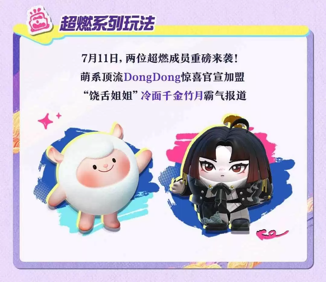 流浪蛋仔岛情报公开！《蛋仔派对》3周年庆典前瞻直播爆料汇总