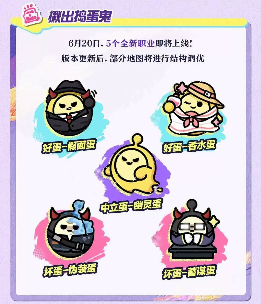 流浪蛋仔岛情报公开！《蛋仔派对》3周年庆典前瞻直播爆料汇总