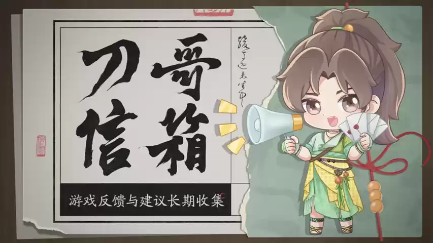 新衣添彩,新局已开!和刀刀一起清凉一夏!