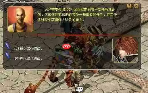 魔域第六格孵化器任务怎么做-魔域第六格孵化器任务完成攻略