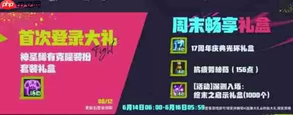 地下城与勇士起源17周年庆终极攻略:神圣光翼天使龙袍领取全解析