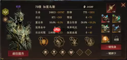 龙息神寂S2诅咒墓穴79级通关20层详细流程