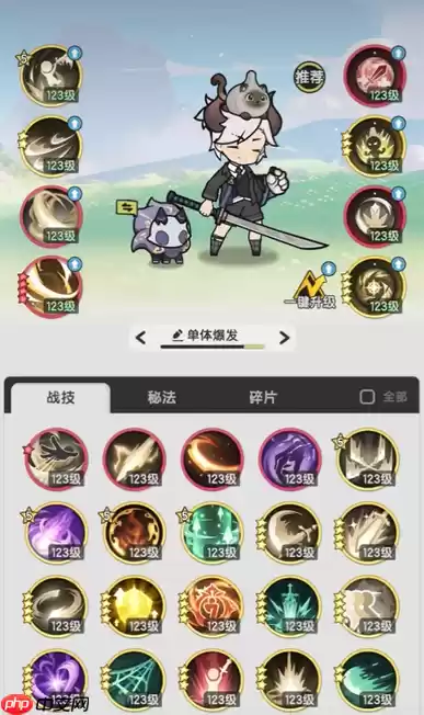 杖剑传说斗士技能怎么搭配-杖剑传说斗士技能最佳搭配推荐