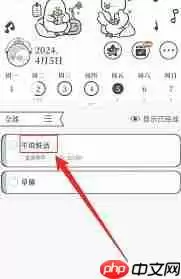 我要做计划app如何设置重复计划