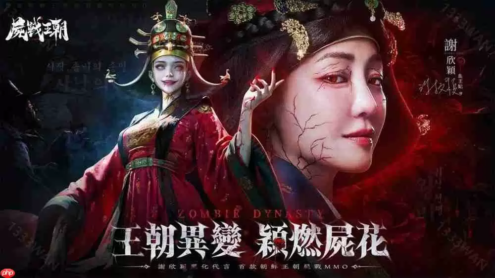 朝鲜王朝尸战 MMO《尸战王朝》游戏预约开启