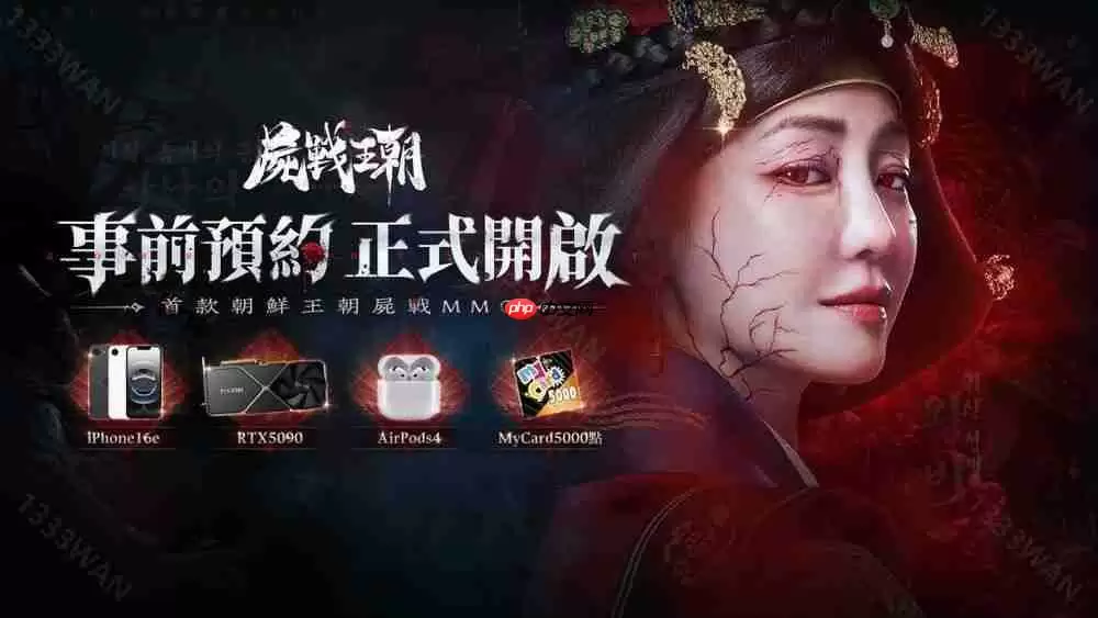 朝鲜王朝尸战 MMO《尸战王朝》游戏预约开启