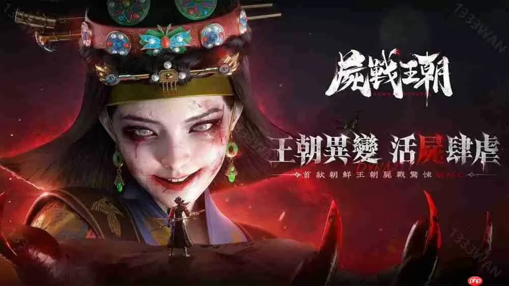 朝鲜王朝尸战 MMO《尸战王朝》游戏预约开启