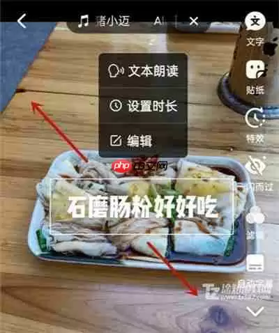 《抖音》调节文字大小方法教程