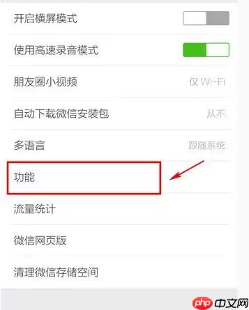 关掉并清空朋友圈的设置方法说明微信APP怎么关掉并清空朋友圈？
