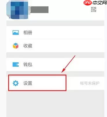 关掉并清空朋友圈的设置方法说明微信APP怎么关掉并清空朋友圈？