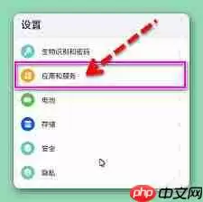 华为手机如何设置微信分身