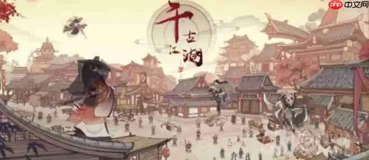 千古江湖梦兑换码-兑换码大全