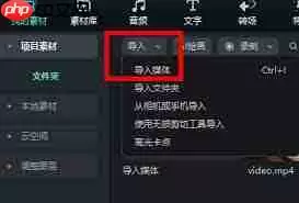 万兴喵影手机版如何提取音频