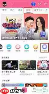 手机b站如何看电影