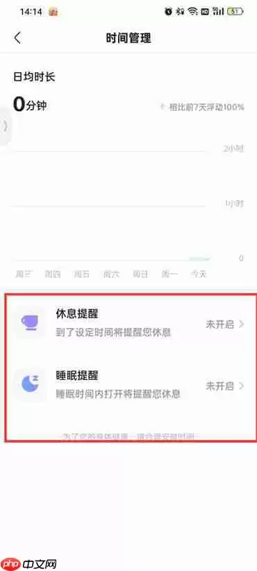 快手极速版设置时间限制