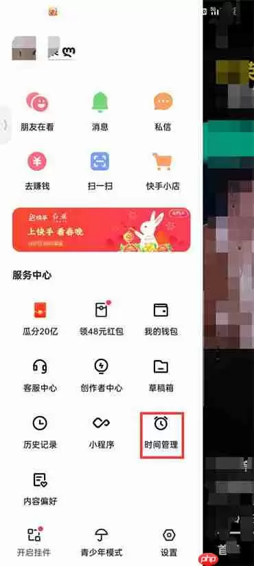 快手极速版设置时间限制