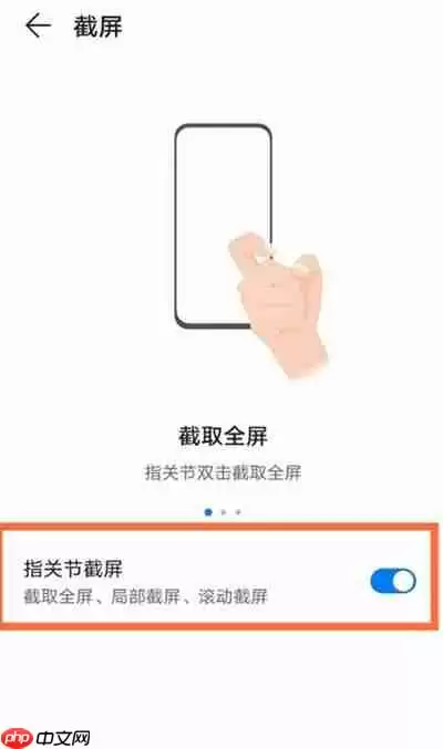 华为mate40怎么使用滚动截图