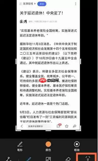 华为mate40怎么使用滚动截图