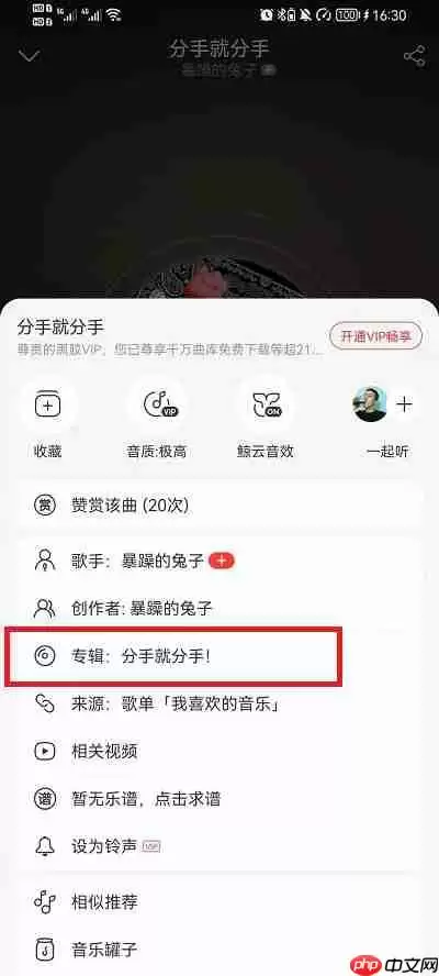 网易云音乐怎么看歌曲发布时间