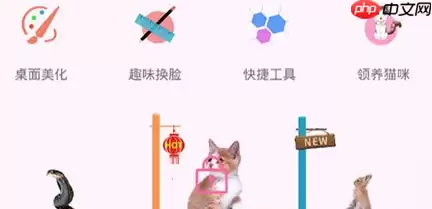 咪萌桌面宠物怎么玩?