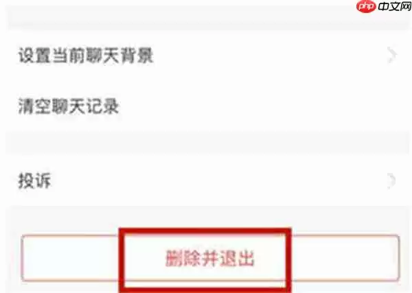 支付宝怎么解散群聊