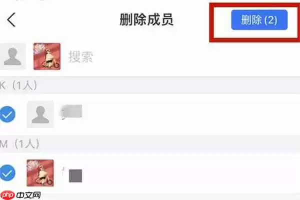 支付宝怎么解散群聊