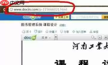 豆丁文档怎么免费下载?豆丁文档免费下载流程一览