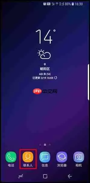 三星S9怎么使用黄页？三星S9使用黄页的步骤一览