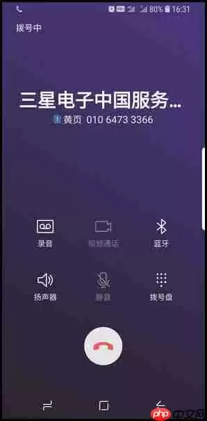 三星S9怎么使用黄页？三星S9使用黄页的步骤一览