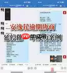 安逸花为什么不能提前全部结清