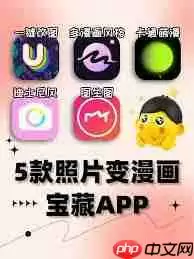 抖音里人变身用的什么软件