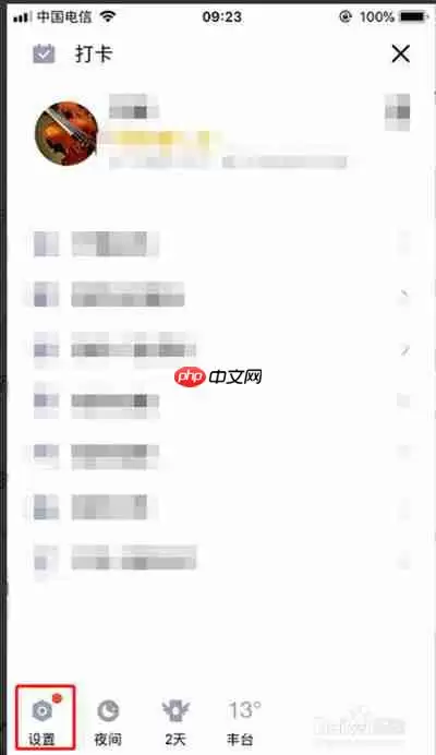 腾讯QQ怎么开启学习模式