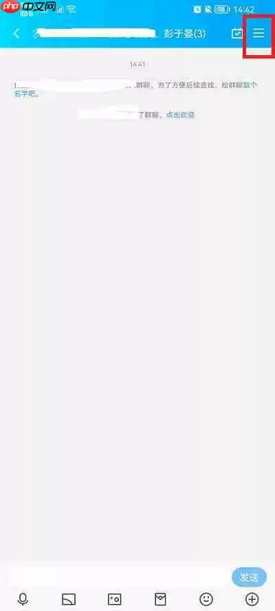 手机qq怎么转让群主给别人